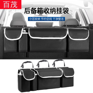 Car Back Seat Organizer Oxford Cloth 15L Waterproof Pressure Resistant 4-7 Pockets For SUV <b>Trunk</b> <b>Storage</b> - Product Image 4