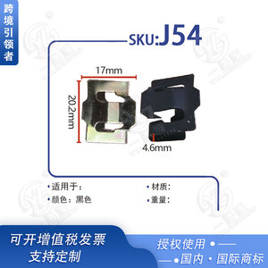 Clips de Fijación Metálicos Smooth Sailing J54 para el Panel Interior del Automóvil Changan, Sistema de Audio, Consola Central - Product Image 4