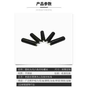 Yx Cylindrical Head <b>Socket</b> Cap <b>Screw</b> M4x15mm Metric Hexagonal Non Standard For Power Oil Construction Steel Bridge Railway - Product Image 1