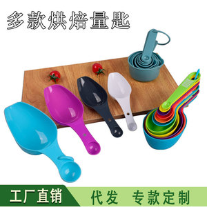 <b>Measuring</b> <b>Spoon</b> Set 350ml PP Material Food Grade For Kitchen Baking Coffee Milk Tea - Product Image 2