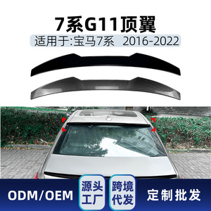 Bmw Rear Spoiler Blade Style Piano Black Carbon Fiber Texture For 7 Series G11 G12 2016 2022 Trunk <b>Wing</b> - Product Image 4