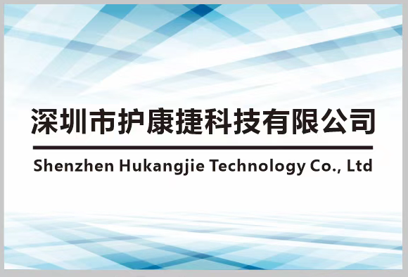 Shenzhen Hukangjie Technology Co., Ltd. logo