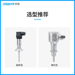 Transmetteur de température Xuansheng Zhongke PCT302KF 4-20mA IP67 en acier inoxydable sanitaire à connexion rapide - Product Image 4