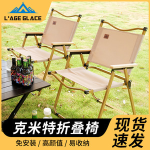 L'Age Glace Folding <b>Chair</b> Outdoor Camping Garden <b>Chair</b> Portable <b>Foldable</b> Lightweight Steel Frame Beige Fabric Seat - Product Image 2