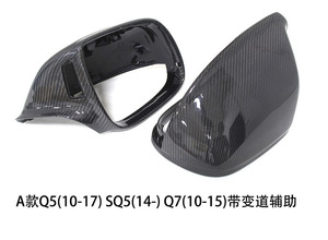 Coque de rétroviseur en fibre de carbone noire pour Audi Q5 SQ5 Q7 SQ7 – Modification - Product Image 2