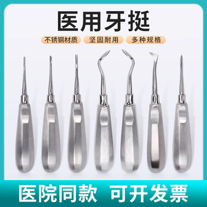Elevador dental de acero inoxidable Morning Industry, curvo, para extracción apical, instrumento quirúrgico oral - Product Image 5