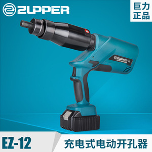 เครื่องเจาะรูไฟฟ้า Zupper รุ่น EZ-12 แบบชาร์จไฟได้ ใช้แบตเตอรี่ สำหรับเจาะโลหะเหล็ก - Product Image 1