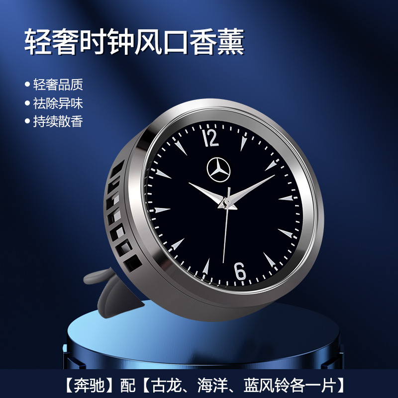 Wind-channel watches-mercedes-benz-three fragrance sheets