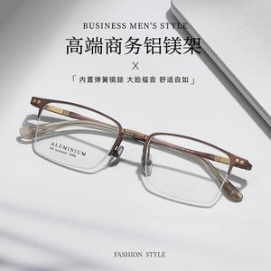 แว่นตาทรงสี่เหลี่ยมผืนผ้าสำหรับผู้ชาย กรอบอะลูมิเนียมแมกนีเซียม รุ่น 2485 เลนส์เรซิ่นน้ำหนักเบา ผลิตที่ตานหยาง - Product Image 2