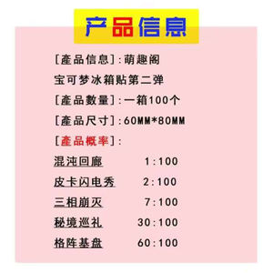 Aimants de réfrigérateur magnétiques en métal promotionnels JPS Kaleka Mengquge Pokemoned, partie 2, cartes Pokémoned mignonnes de dessin animé, boîte de booster - Product Image 6