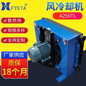 Air Cooler A250TL 250L High Power <b>Radiator</b> For Retrofit Upgrade Vertical Type - Product Image 5