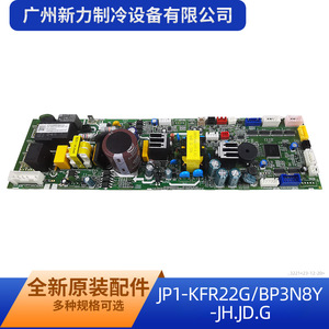 Placa controladora de motor Ac Original Jp1 Kfr22g G para unidad interior de aire acondicionado, pieza de repuesto nueva - Product Image 4