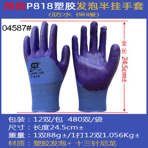 Chuangxin P818 Blue Plastic <b>Foam</b> Work Gloves Oil Proof Anti Slip <b>Waterproof</b> Rubber Latex Safety Gloves - Product Image 4