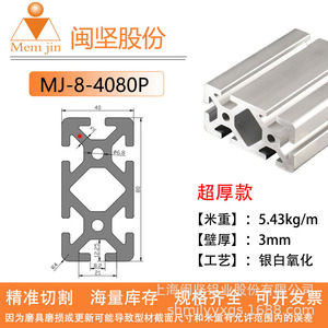Perfil de Aluminio Industrial 4080*5 de Alta Resistencia para Montaje en Línea, Venta al Por Mayor Directo de Fábrica - Product Image 6
