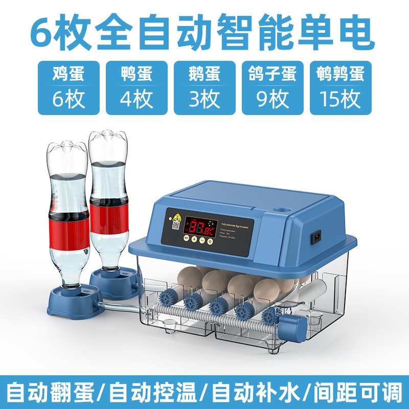 6 unidades individuales eléctricas