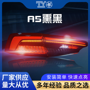 Conjunto de Luces Traseras LED para Audi A5 2017-2020, Juego de Actualización de Señales de Giro Secuenciales - Product Image 5