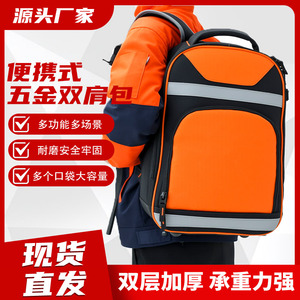Sac à dos de série pour outils SJ0007, sangle réglable, fermeture éclair, grande capacité, design multi-poches - Product Image 2