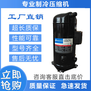 Compresor de Refrigeración y Aire Acondicionado HYZL ZR68KC-TFD-622 Para Reemplazo y Reparación - Product Image 5