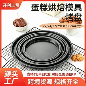 Pizza Pan Carbon Steel Non Stick 12 14 16 Inch Baking Tool Round Oven Safe Multi Size - Product Image 5