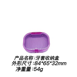 Prend en charge les soins dentaires transfrontaliers, y compris les appareils dentaires invisibles, les boîtes de rangement pour dents, résistants à l'usure et durables. - Product Image 3