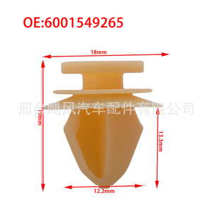 Clip de fixation de bas de caisse Hurricane Auto Parts 18mmx19mm pour Renault Peugeot Citroën C3 - Product Image 1