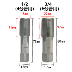 Taraud de réparation de filetage professionnel en acier au carbone 1/2 po 3/4 po BSPP pour tuyau en acier longueur 80 mm - Product Image 1