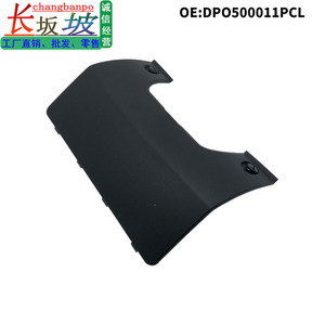 Cubierta de Gancho de Remolque para Parachoques Trasero de Land Rover DPO500011PCL, Plástico, 4 Orificios de Montaje - Product Image 5