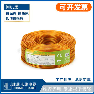 Audio Cables RVH 2x1.0mm Copper Conductor PVC Jacket Flame Retardant Non Shielded For Audio Connection - Product Image 3