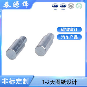 รีเวทเหล็กกล้าคาร์บอนแบบสั่งทำพิเศษ เส้นผ่านศูนย์กลาง 0.156 นิ้ว มาตรฐาน DIN อุปกรณ์ฮาร์ดแวร์สำหรับการแปรรูป - Product Image 4