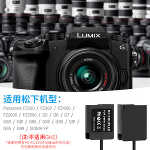 Dc Coupler For Dmw Dcc8 Type C Power Supply Adapter <b>Camera</b> <b>Charger</b> 12W 100 240V Made In China - Product Image 2