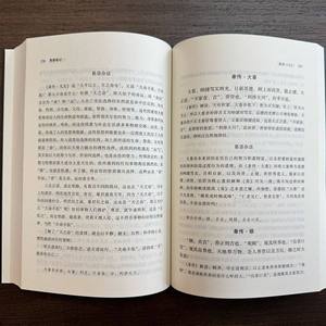 Autentico Libro <span class=keywords><strong>di</strong></span> Interpretazione della <span class=keywords><strong>Filosofia</strong></span> Cinese e delle Scienze Sociali dei <span class=keywords><strong>Libri</strong></span> dei Numeri (Zhouyi), I Ching con 64 Esagrammi e Interpretazione Yi Zhuan - Product Image 4