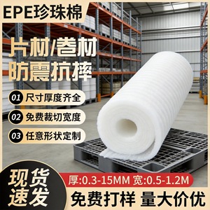 Tubo de Algodón Perlado EPE de Alta Fidelidad de 33 cm, Resistente a Impactos, para Embalaje de Productos - Product Image 2