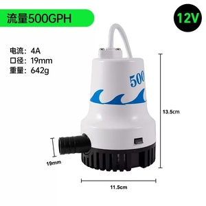 ปั๊มน้ำท้องเรือแบบจุ่ม 12v DC คุณภาพดีที่สุดสำหรับขาย - Product Image 2