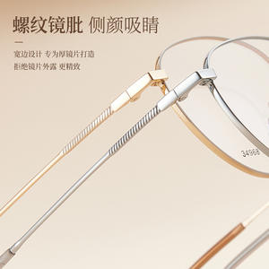Monture de lunettes Danyang Cat Eye 54-18-145, monture intégrale en alliage, confortable, unisexe, verres en résine - Product Image 3