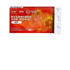 Kit de test antigénique Biodetect Mp Or Colloïdal, boîte pour 1 personne, pour auto-test respiratoire - Product Image 1