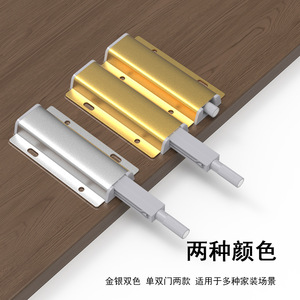 Charnière magnétique à bouton-poussoir pour porte d'armoire en alliage d'aluminium, simple ou double, argentée ou dorée, quincaillerie moderne et simple pour armoire - Product Image 1