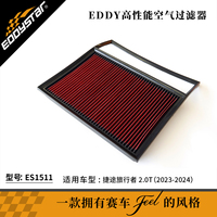 Filtre à air haute performance EDDY pour Jetour T2 Traveller 2.0T, lavable et réutilisable, ES1511