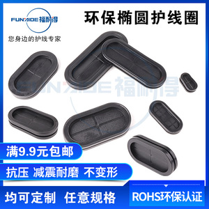 Protector de Cable Ovalado Funride, de Goma, Antipolvo, Ignífugo, con Certificación RoHS, para Electrodomésticos - Product Image 5