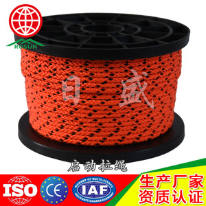 Rosun Engine Pull Rope Nylon 66 High Strength Outdoor Use Starter Rope - Product Image 2