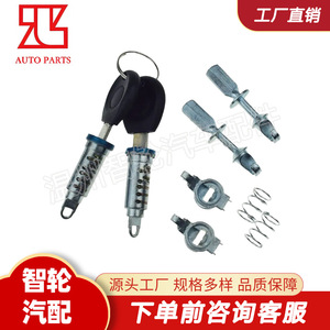 Cylindrical <b>Lock</b> Cylinder 1H0837061H For Volkswagen Golf 2 <b>Keys</b> Stainless Steel Door Handle <b>Lock</b> Core - Product Image 2