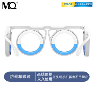 Gafas plegables antináuseas sin lentes para aliviar el mareo (venta al por mayor) - Product Image 2