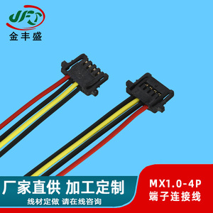 Molex 503764-0401 Button Board Connection <b>Cable</b> MX1.0-4P Terminal Wire Precision <b>Battery</b> Power Supply <b>Cable</b> - Product Image 4
