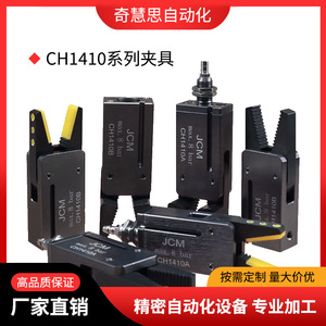 Pince de serrage miniature JCM CH1410A en acier, max. 8 bars, avec capteurs pour bras robotiques - Product Image 5