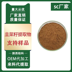 Extrait de graines de prairie-epinette 10:1 en poudre, qualité alimentaire, matière première pour la santé masculine, 1kg/sac - Product Image 2