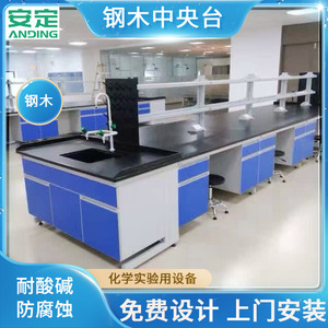 Mesa de Trabajo para Laboratorio Central, Superficie de Acero con Recubrimiento Epóxico, 4 Cajones, Diseño Industrial para Uso en Laboratorios Escolares - Product Image 5