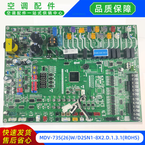 แผงวงจรหลักเครื่องปรับอากาศมีเดีย รุ่น MDV-73526WD2SN1-8X2.D.1.3.1 ได้รับมาตรฐาน RoHS แบบแยกส่วน - Product Image 5