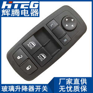 Hiteg Power Window Switch 68183752AE For 2015-2017 Dodge Challenger 12V Electric Auto Up <b>Down</b> Control - Product Image 1
