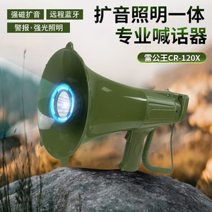 Megáfono Portátil Leigongwang Cr-120x de 60w con Carga Tipo-C y Luz para Rescate de Emergencia y Entrenamiento - Product Image 3