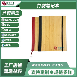 Bamboo Notebook 30x21.5x2cm With Strap Eco Friendly Office Meeting Record Book Business Diary Gift Set - Product Image 5