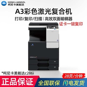 Impresora Multifunción Láser a Color Konica Minolta Bizhub C226i, Velocidad de Copia A3 de 22 ppm, para Uso en Oficina - Product Image 4
